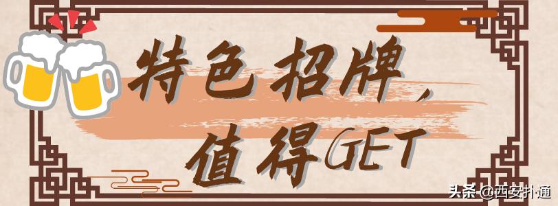 西安城墙下的铜火锅,西安城墙底下的羊肉泡馍
