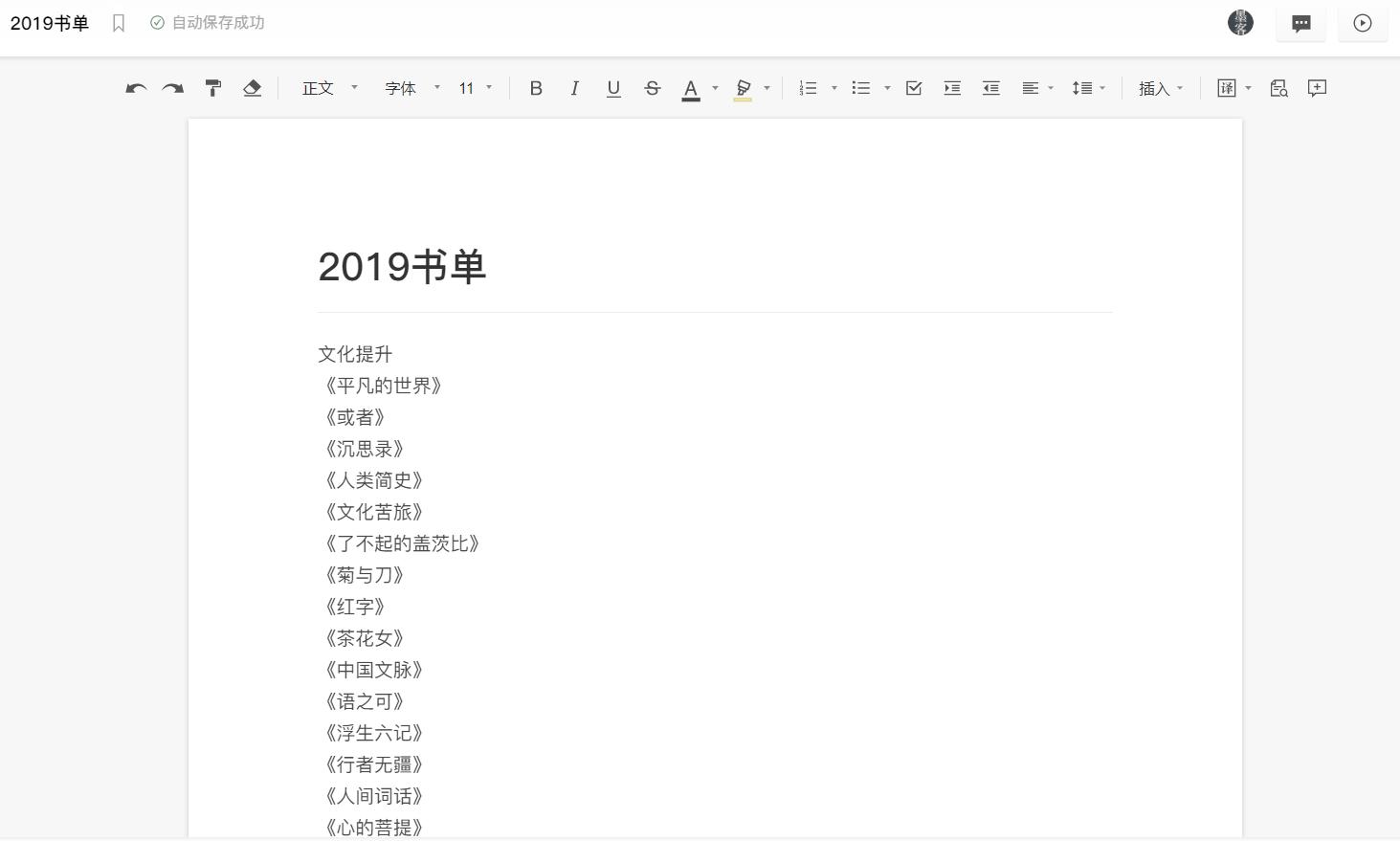 windows提高工作效率的软件,巨好用而且不占空间的app
