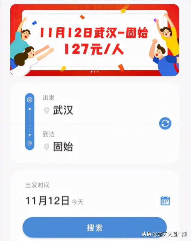 湖北省客运集团,湖北跨省客运