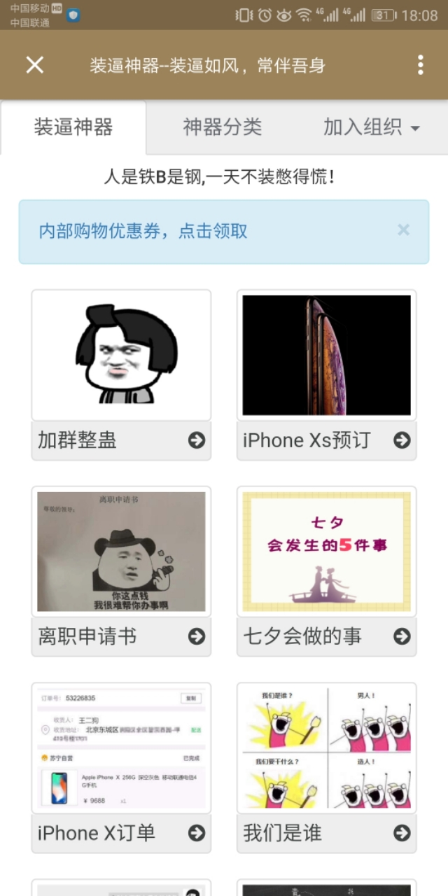 搜图神器官网在线,搜图神器怎么用