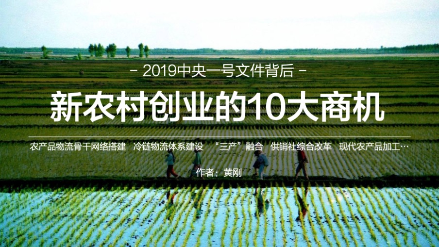 2019鍒涗笟鍟嗘満,2019鍐滄潙鍒涗笟鍐烽棬鍟嗘満