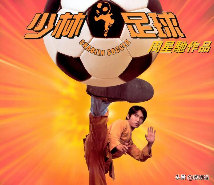 少林足球对国足,中国国足为什么不替换成少林足球