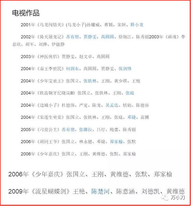 贾静雯的干爹是谁,贾静雯历任男友有哪些