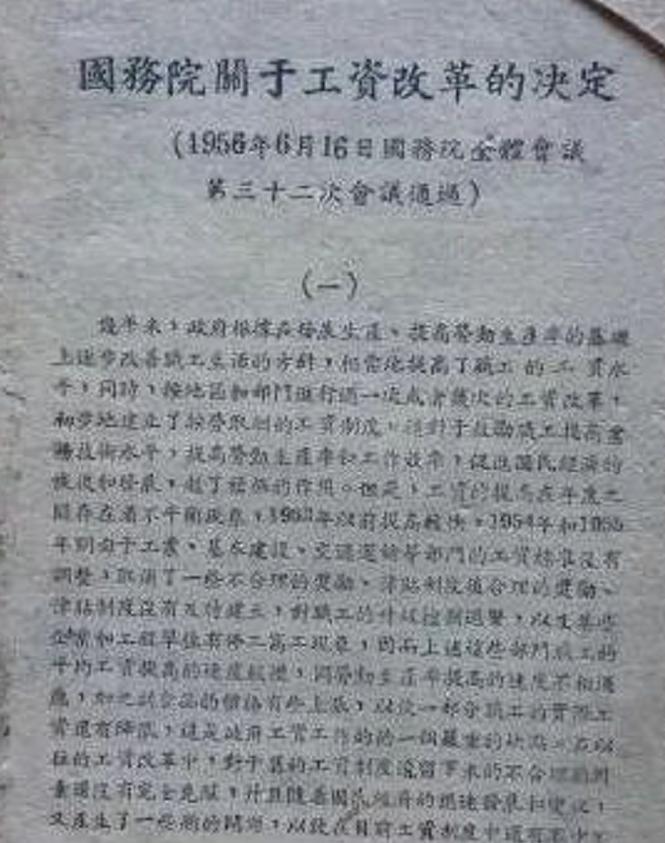 毛主席月薪多少？多次带头降低工资，还提议自己工资降为300元