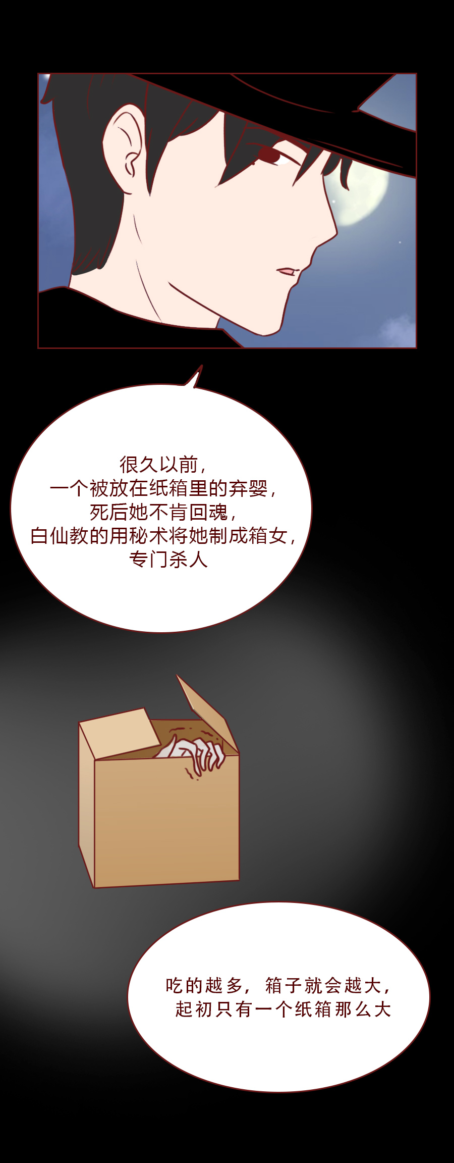 漫画箱女：男生出轨朋友妻子，不料落入陷阱，结局太可怕