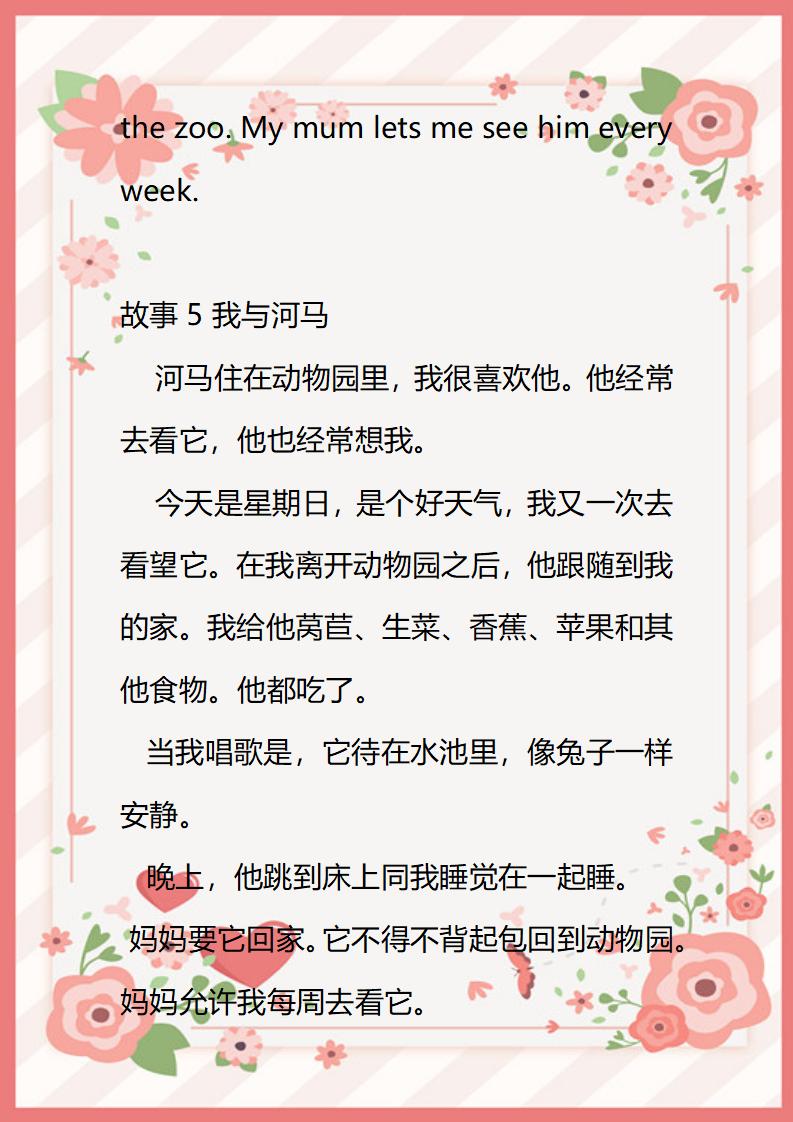 小学生趣味英语故事,小学英语故事100篇