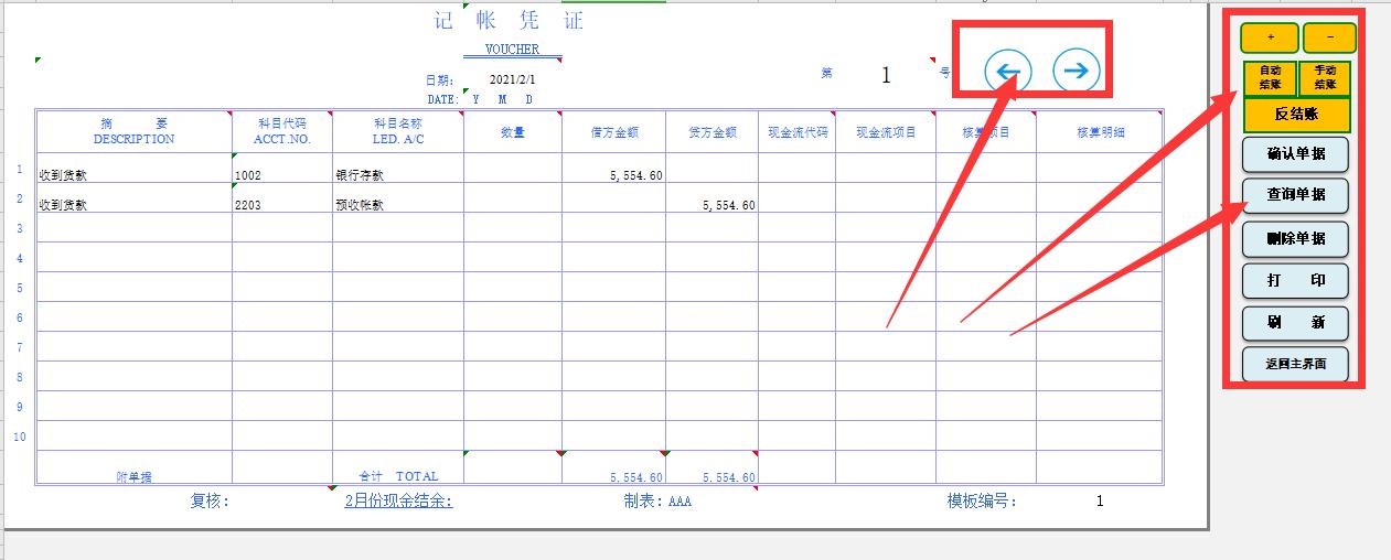 好用的财务记账系统,财务记账管理系统实用吗