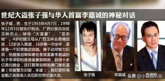 香港第一悍匪张子强活到多少岁,香港悍匪张子强简介