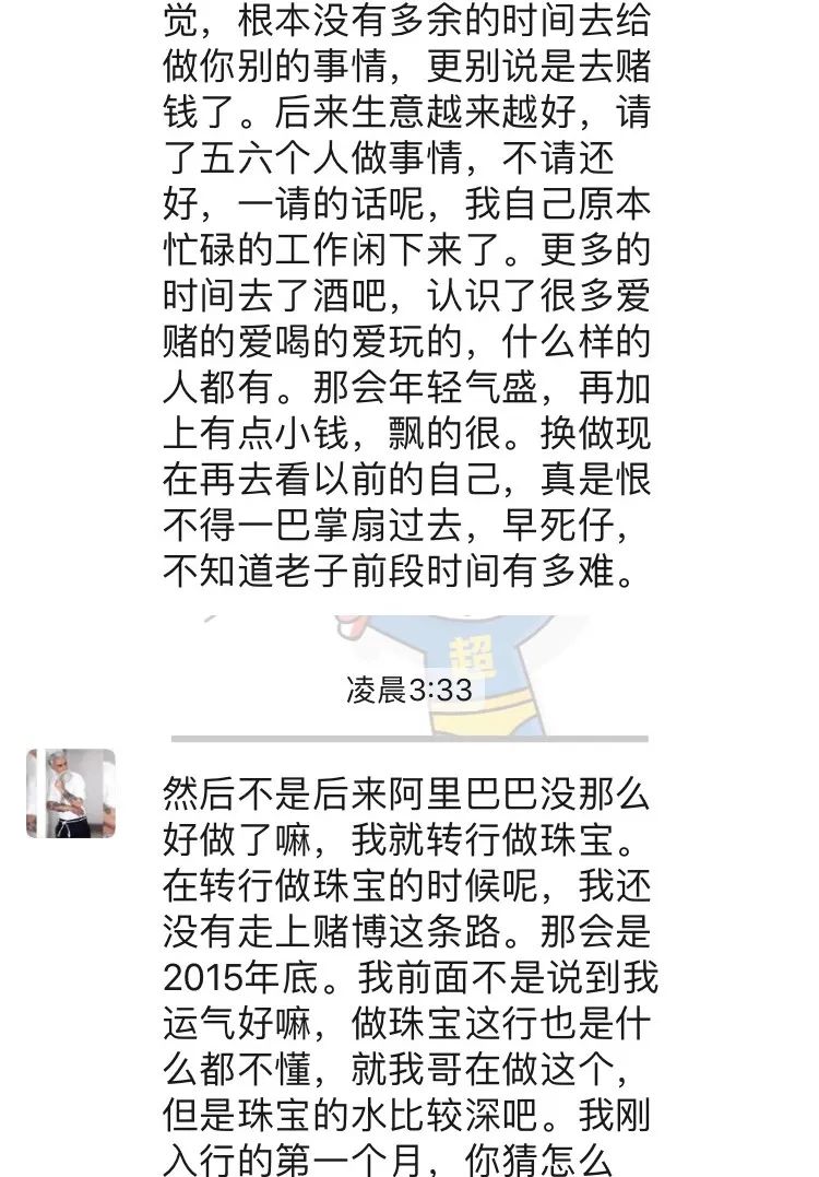 “今晚的投稿故事，头像没有打码！”