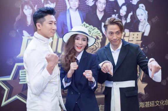 帝骋国际董事长石妞妞同香港巨星洪天明吴卓羲出席明星颁奖典礼