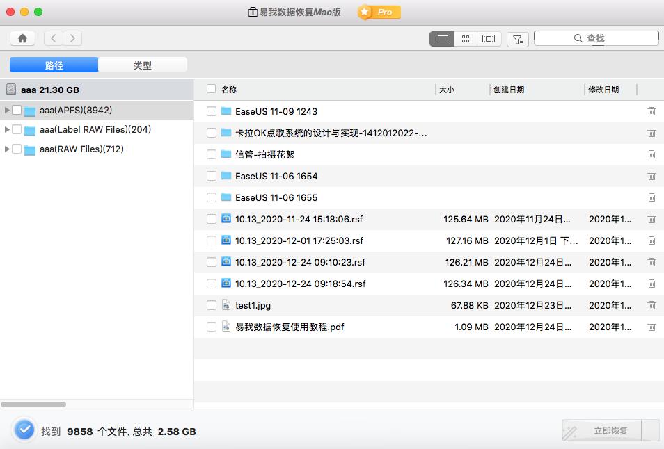 数据恢复|苹果电脑U盘读不出怎么办？