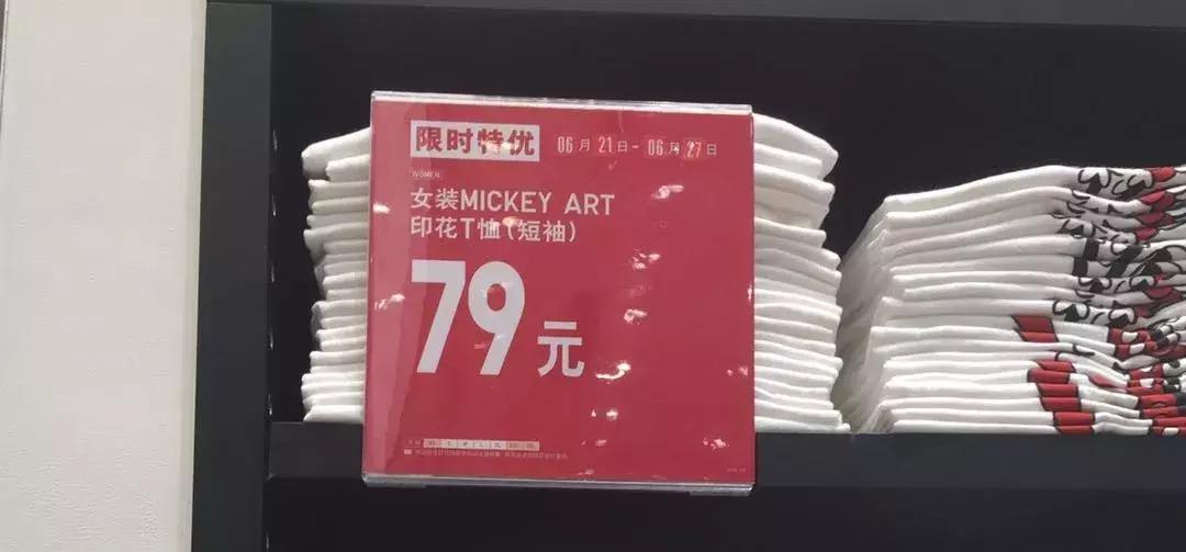 优衣库营销技巧,优衣库服装推广技巧