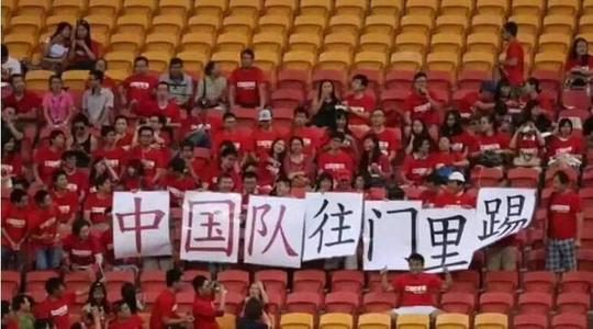 超长文足球日记:足记①献给国足的朱雀之夜:你会不会突然地出线