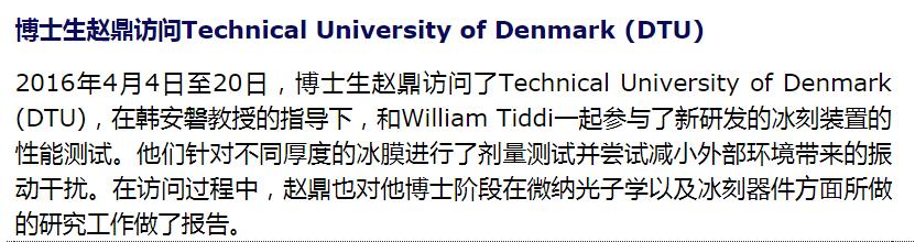 西湖大学冰刻机能代替光刻机吗,西湖大学冰刻研究成功了吗