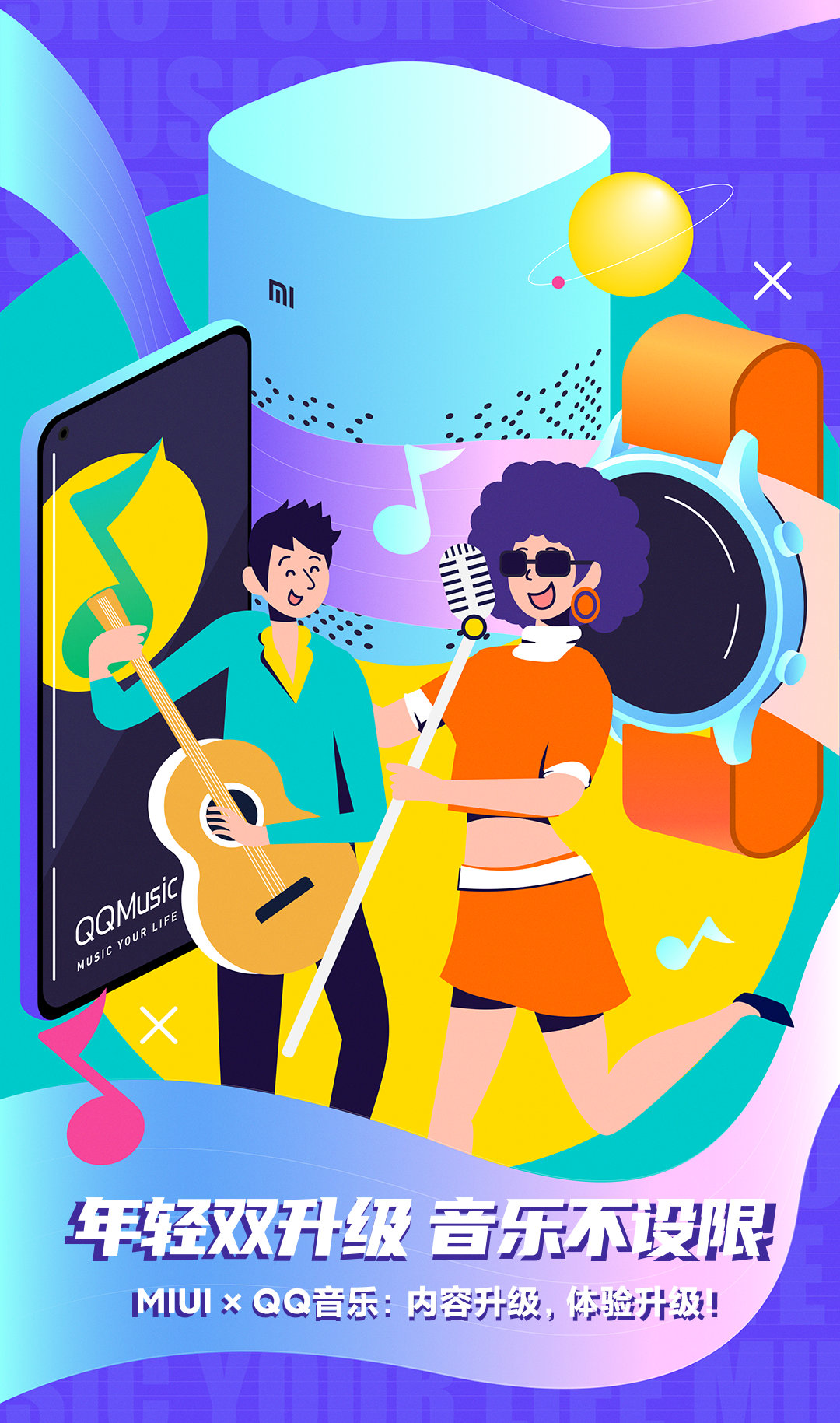 小米版qq音乐免流吗,小米音乐无广告版
