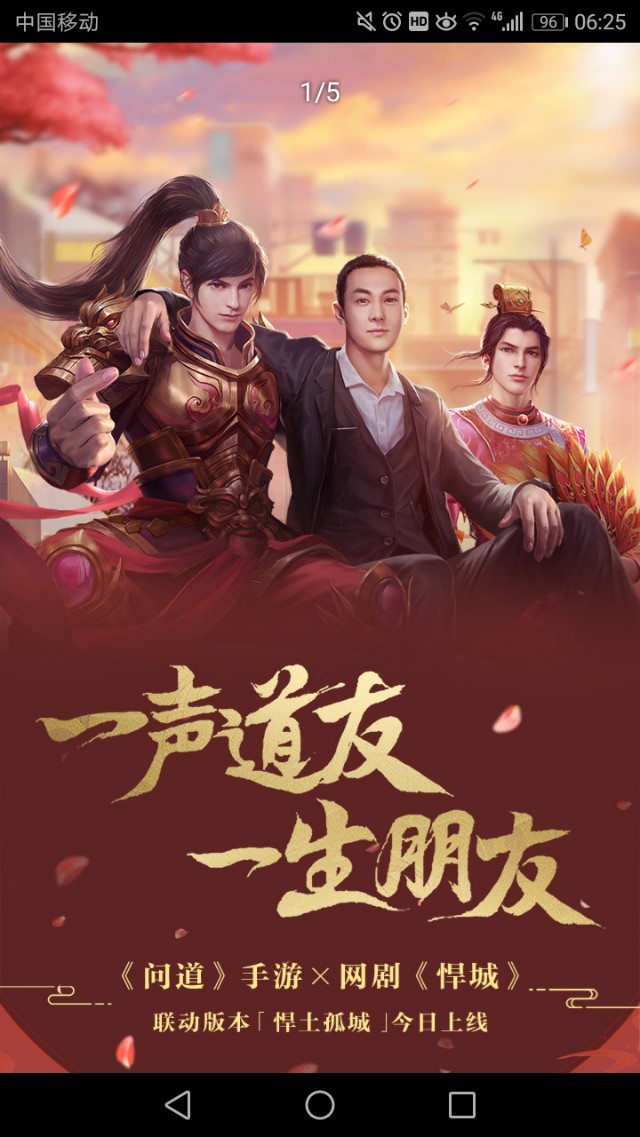 问道手游宝宝升级最快的方法,问道手游法宝特技怎么升级视频