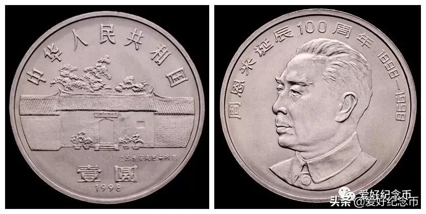 2023年3月31日纪念币,各种纪念币现在价格一览表