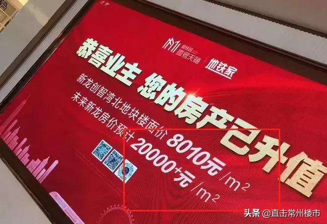 常州单价不超一万二的在售楼盘,常州在售138平的新盘