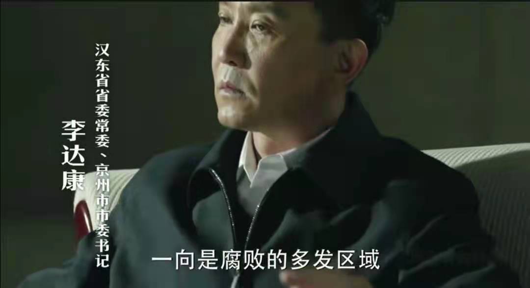 人民的名义李达康最后当省长了吗,人民的名义李达康有机会当省长吗