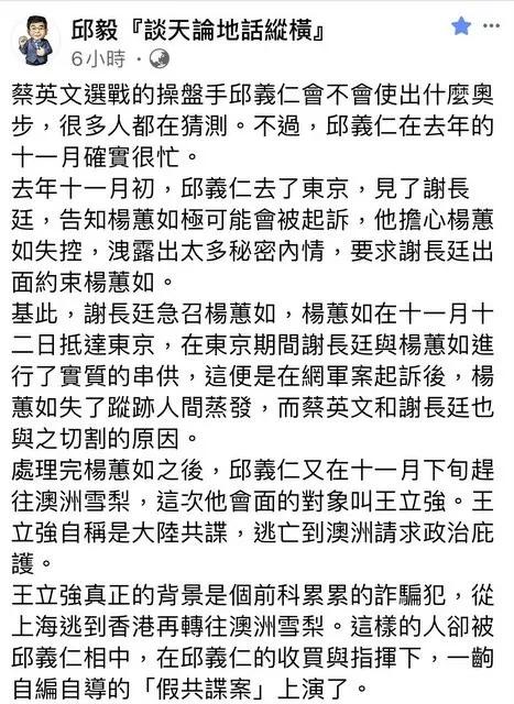 邱毅爆料对选情的影响,邱毅深度剖析蓝营