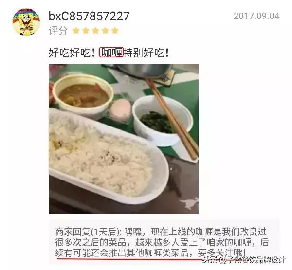 回复外卖顾客好评的句子餐饮,外卖回复好评的暖心句子冷饮店