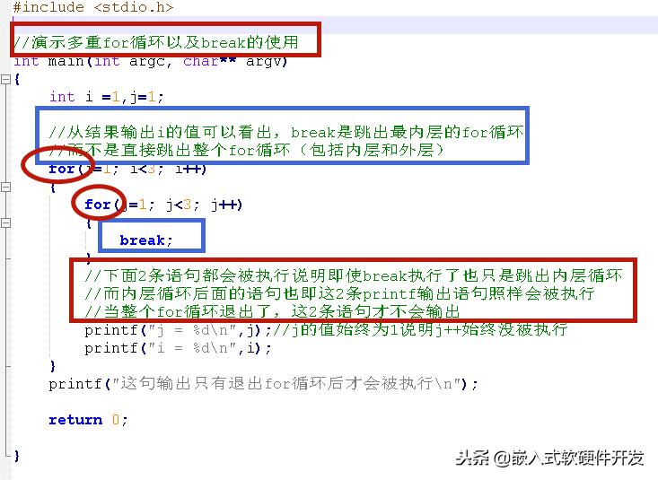 嵌入式开发中的c语言编程思想,嵌入式linuxc如何编写