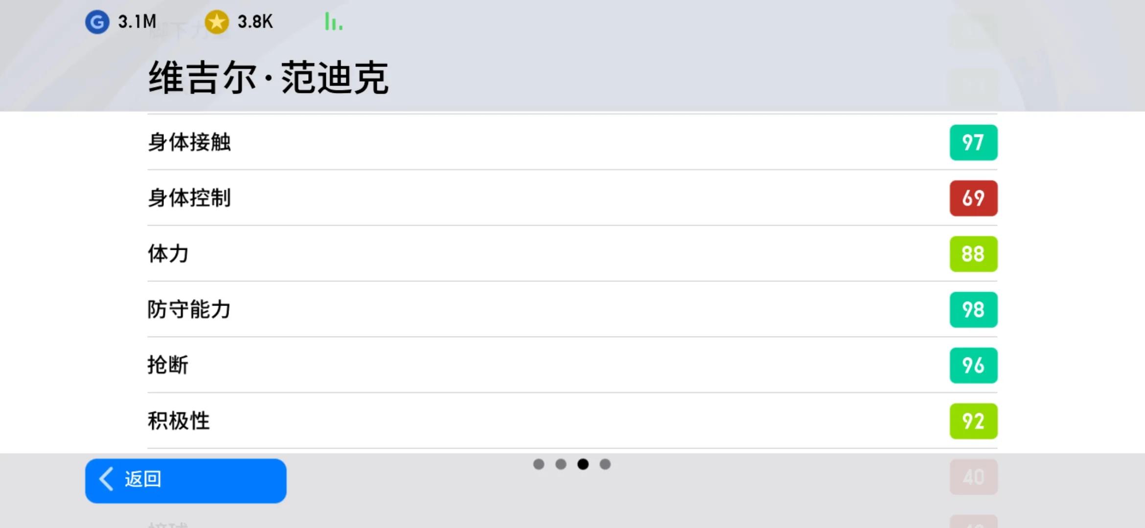 实况手游433阵型哪个教练最好,实况手游3241阵型分析