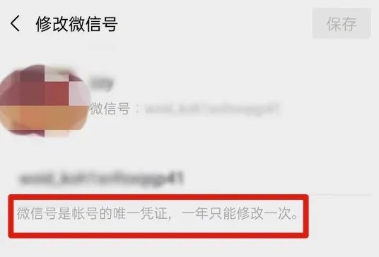 微信号是不是只有一年改一次,微信号是不是可以一年改一次