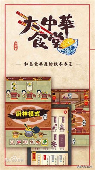 好玩的高品质治愈风手游游戏推荐,画风好的经典手游游戏推荐