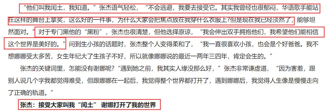 谢娜和张杰之间的趣事,谢娜和张杰的爱情故事如何展开的