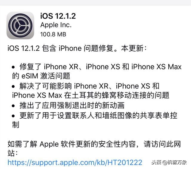 iphone德国再遭禁令或波及欧洲苹果推iOS12.1.2国际版或无济于事