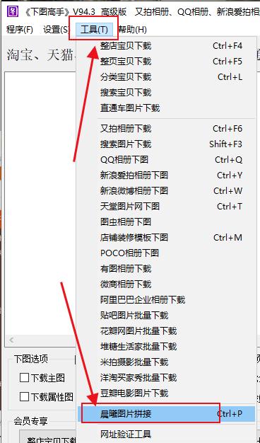 淘宝长图如何批量转化,怎么把淘宝长图变成正方形图