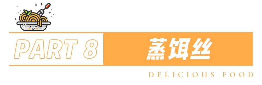 云南人吃的早点你吃过哪些,没吃过这些敢说自己是吃货吗