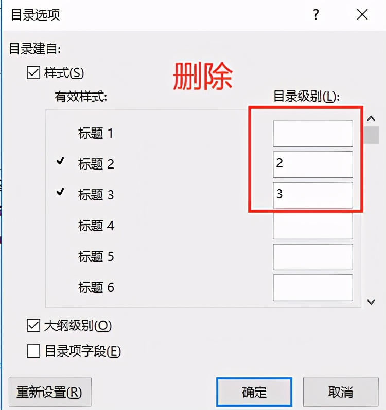 毕业论文目录制作方法详解,本科毕业论文目录排版