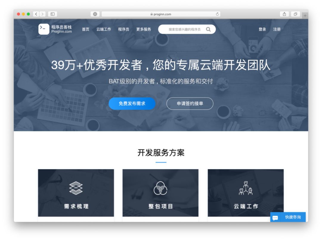 python程序员接私活的网站,程序员接私活的网站哪个好