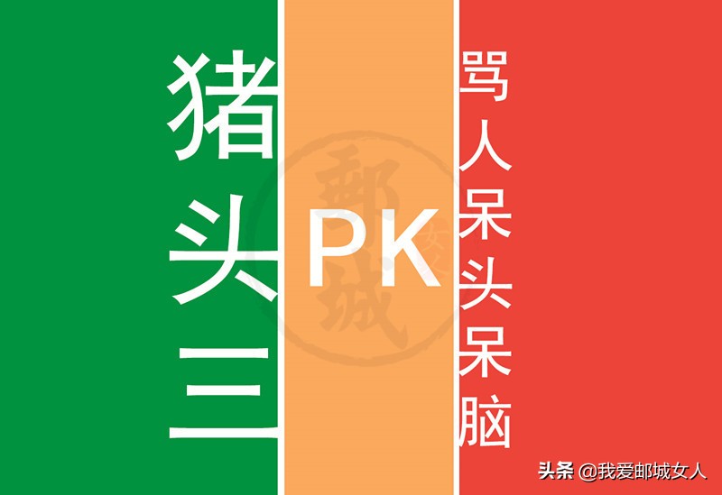 高邮城里方言,高邮方言系列