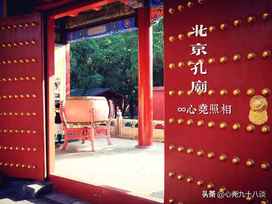 北京孔庙游览攻略,孔庙历经了700多年的历史文化积淀