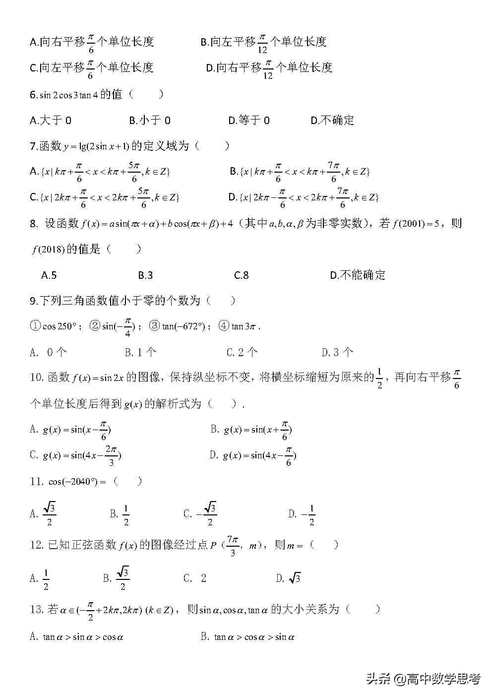 新教材高中数学人教版a版第一册,高中数学新教材必修第一册幂函数