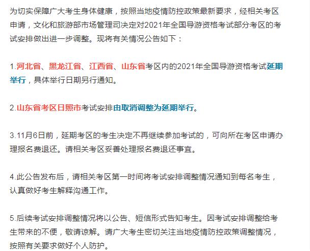 导游证考试离谱的题,导游证考试离谱题目