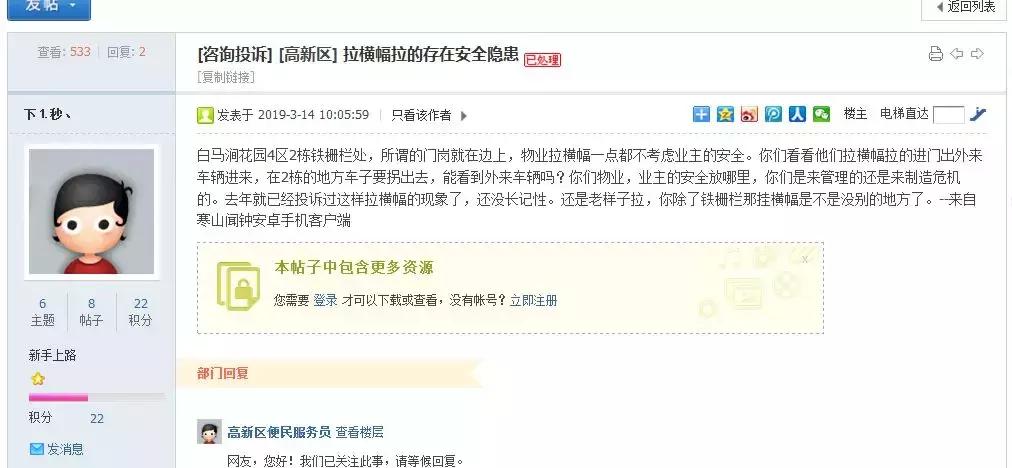 墙上禁止小广告标语,不让乱倒垃圾的标语横幅