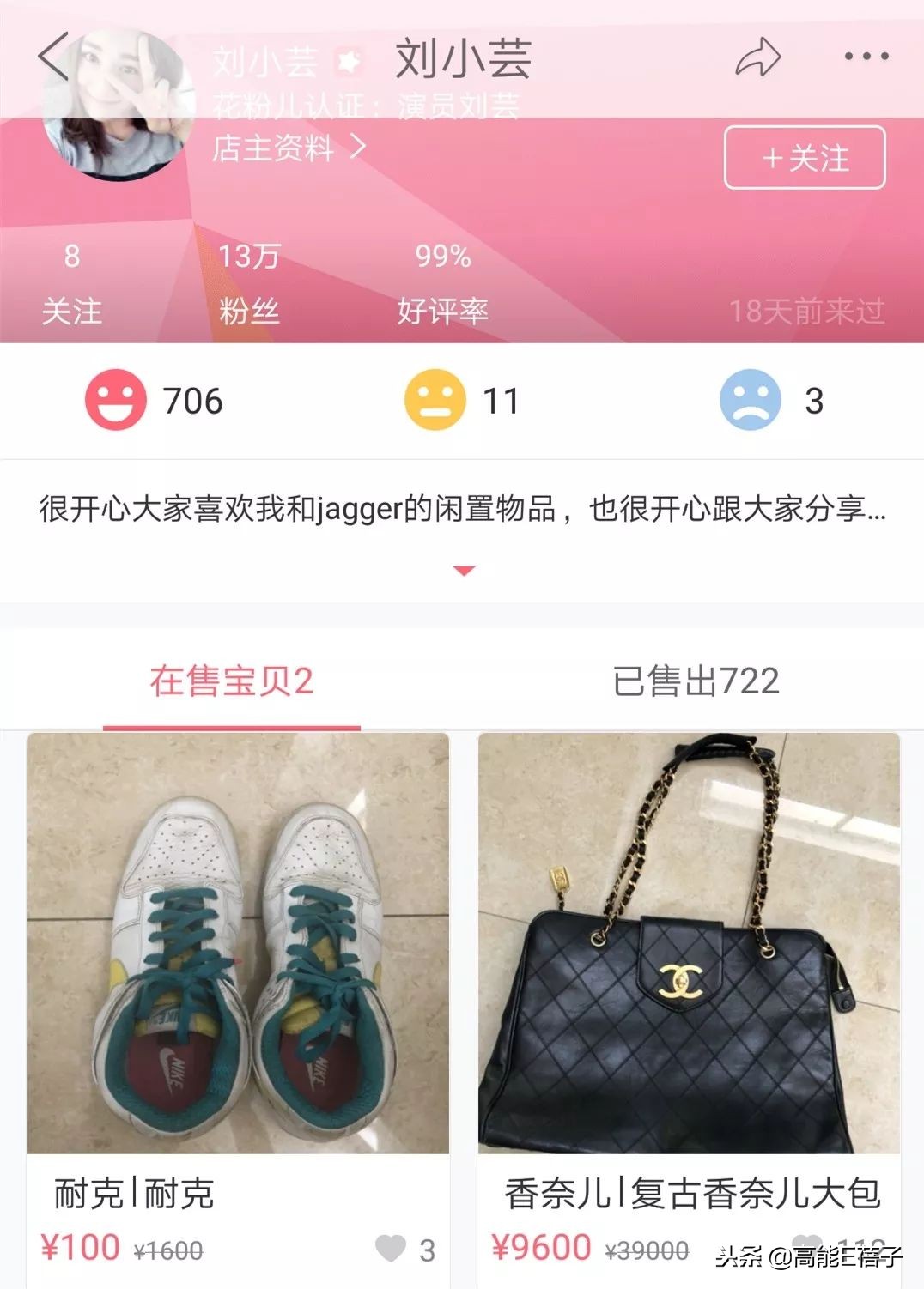 吴昕衣服被吐槽,卖衣服被吐槽该怎么澄清