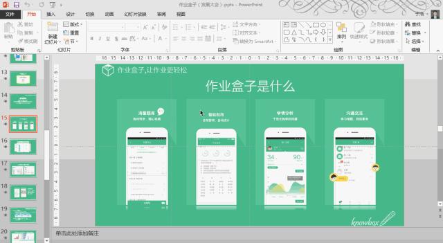 wordexcelppt必会操作,wordexcelppt速成