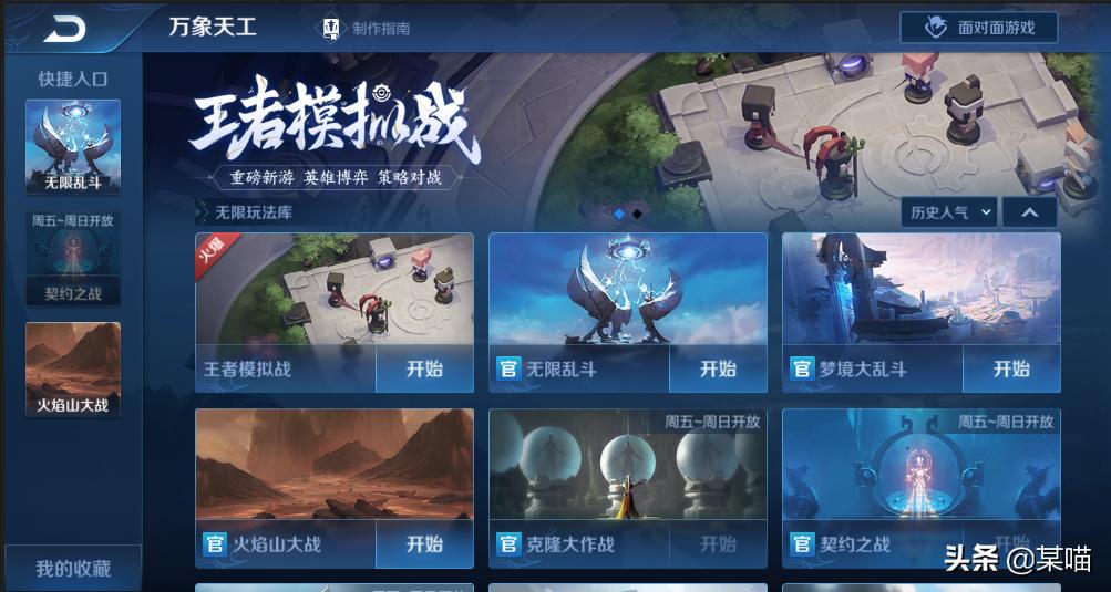 王者荣耀五虎上将守护灵优化,王者荣耀14号正式服更新内容