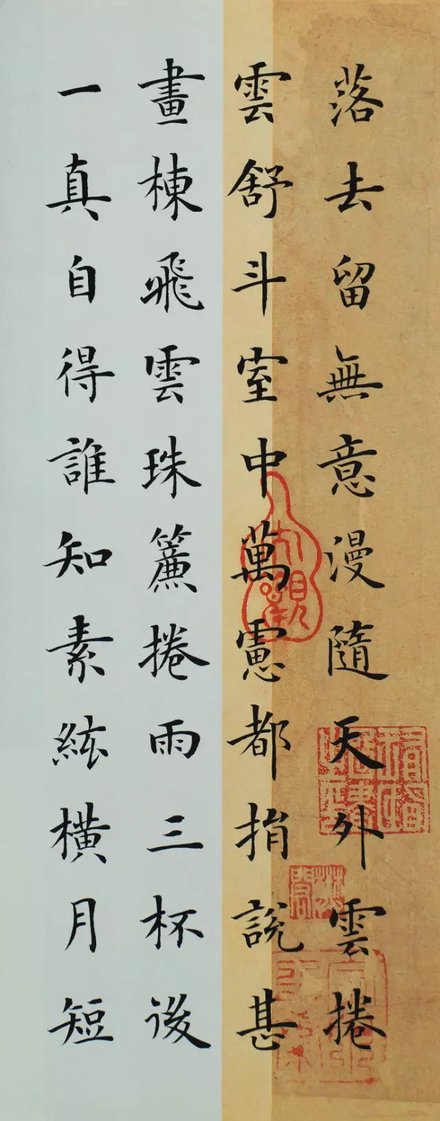 楷书小窗幽记,楷书小窗幽记完整版