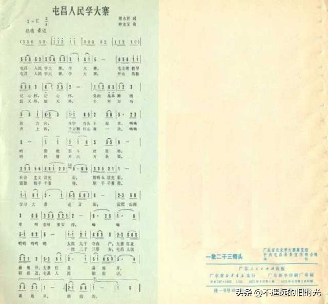 一批二干三带头-广东人民出版社1975