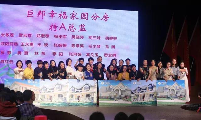 幸福喜乐会｜巨邦幸福家园再分房，父母乐开怀，大奖不断芬芳无限