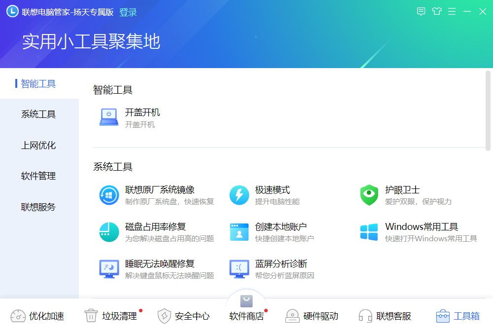 4000元内性价比笔记本,联想s550锐龙版硬盘