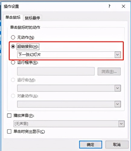 这种可交互的动画效果，PPT也可以做出来，不得不服ppt的强大