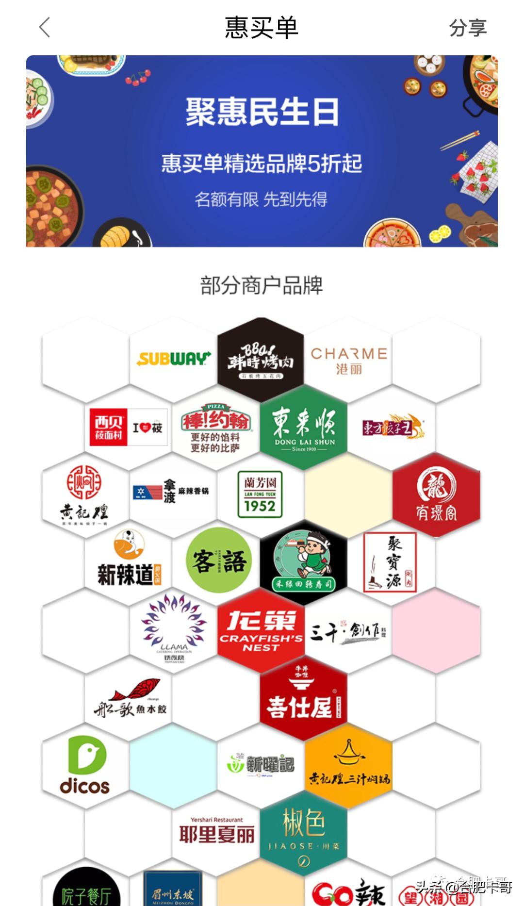 卡哥推荐的软件,民生银行信用卡产品介绍及营销