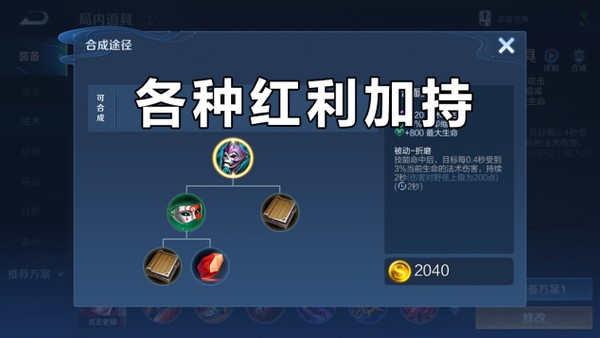 英雄分析掘开牌局,下个赛季英雄调整芈月